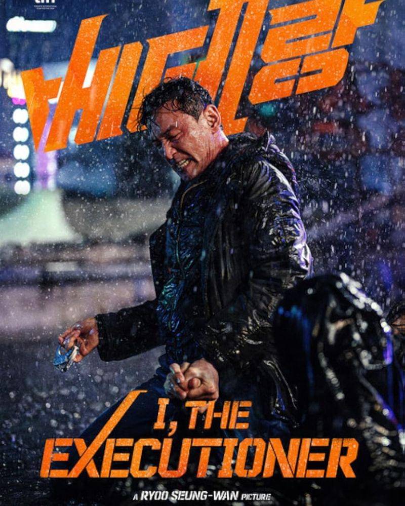 Imdb.com/I, The Executioner